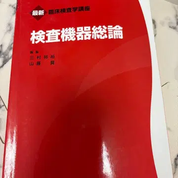 검사 기기 총론