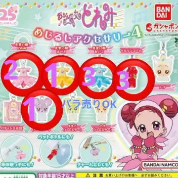 오쟈마녀 도레미 메지루시 액세서리