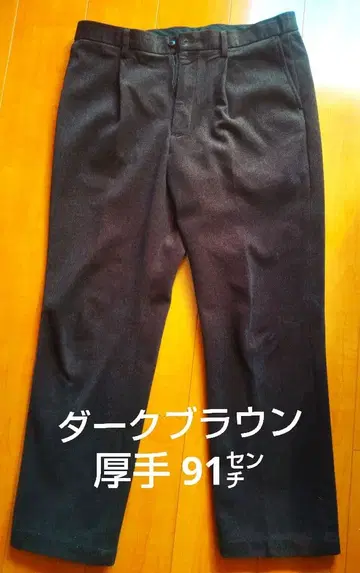 탑밸류 희귀한 두꺼운 원단 슬랙스 다크 브라운