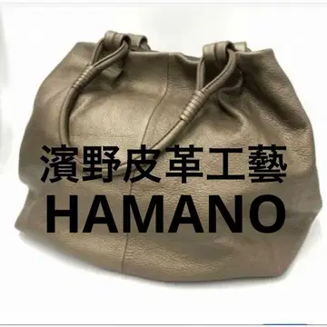 하마노 HAMANO 앙상블 토트 사나 활성화 황실 납품 하마노 가죽 공예