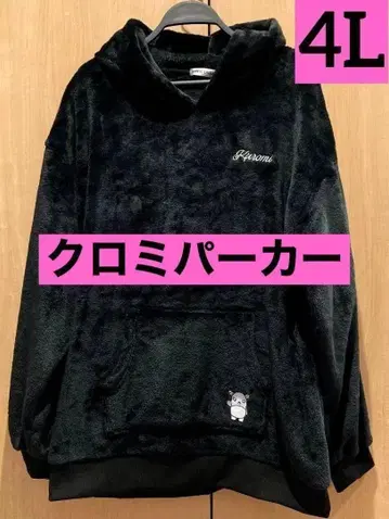 산리오 쿠로미 후드티 4XL