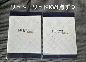 뤼도 취급 설명서 2세트 볼페스 2025