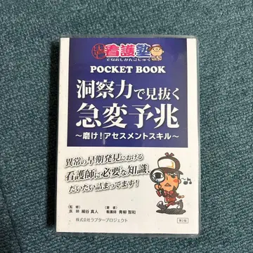 통찰력으로 간파하는 급변 조짐