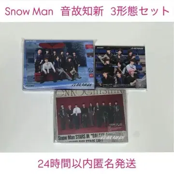SnowMan 음고지신 앨범 3형태 세트