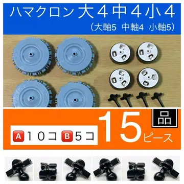 LaQ 라큐 하마크론 타이어 대4 중4 소4 세트 정품 N05