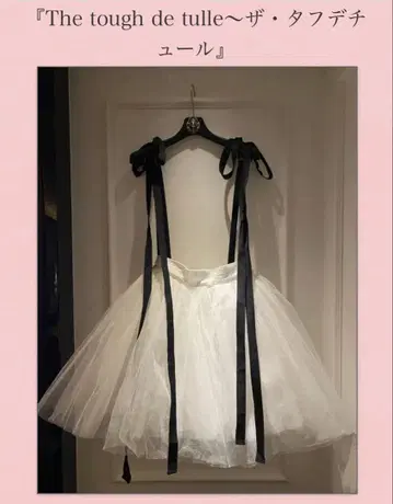 바크토 샤샤 스커트