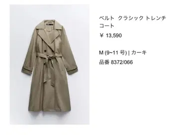 ZARA 카키 트렌치 롱 코트 M 사이즈