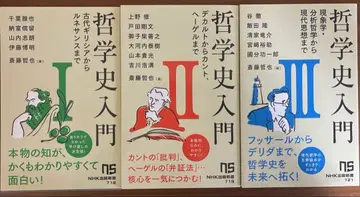 철학사 입문 I II III 세트