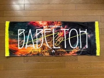 미세스 바벨탑 타월