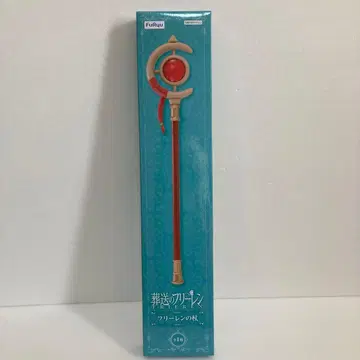 장송의 프리렌 프리렌의 지팡이