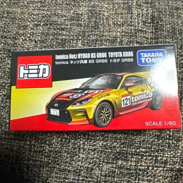 토미카 도요타 GR86 55주년 기념 1/60