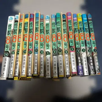 괴수 8호 전 16권 세트