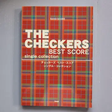 762 THE CHECKERS BEST SCORE