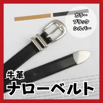 인기 내로우 벨트 천연 가죽 앤티크풍 실버 웨스턴 클래식