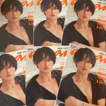 anan 2023.5.24 No.2348 무카이 코지