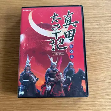 사나다 태평기 DVD-BOX