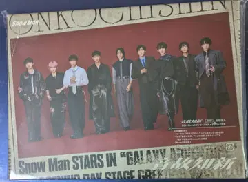 Snow Man 음고지신 초회반A A4 스티커 시트 포함
