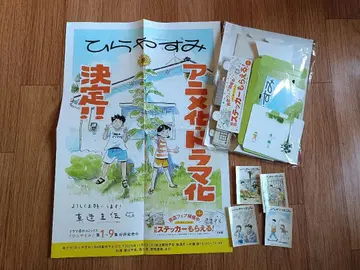 히라야스미 포스터 POP 혜택 스티커 세트 익명 배송