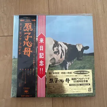 원자심모 (하코네 아프로디테 50주년 기념반)