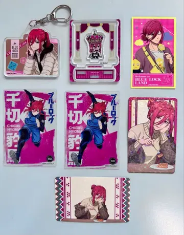 블루 록 치기리 효마 묶음 판매 낱개 판매