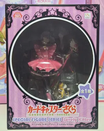 카드캡터 사쿠라 피규어
