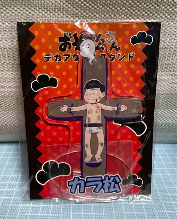 카라마츠 오소마츠 6쌍둥이 빅 아크릴 스탠드 미개봉 메루카리 택배