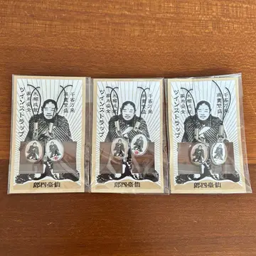 센코 시로 트윈 스트랩 3개 세트