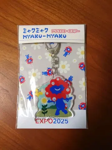 미야쿠미야쿠 아크릴 키링