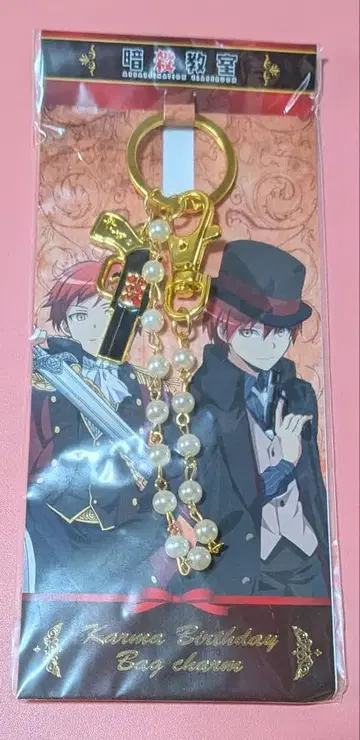 암살교실 아카바네 카르마 백참 벌스데이 미개봉품