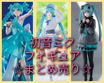 하츠네 미쿠 피규어 묶음 판매