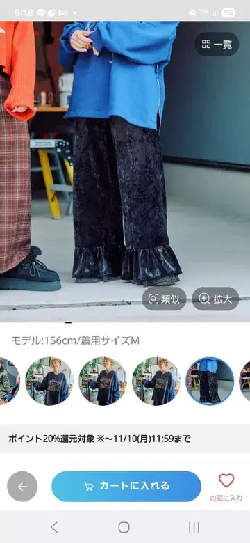 블랙 벨벳 프릴 밑단 팬츠 L