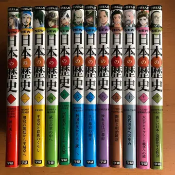 학습연구사 만화 NEW 일본의 역사 전 12권 세트