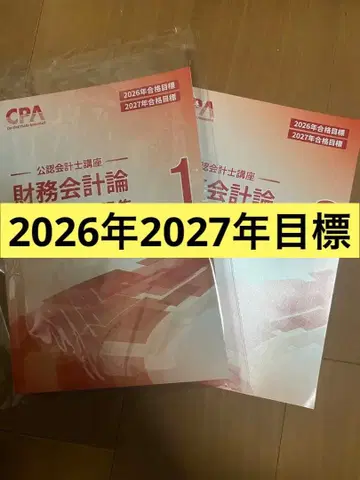 CPA 재무회계론 계산 단답 대책 문제집 2026년 2027년 목표