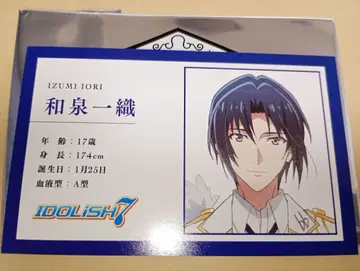 이즈미 이오리 아이나나 아이들리시 세븐 입장 혜택 5주차 프로필 카드