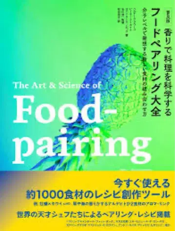 The Art & Science of Food-pairing