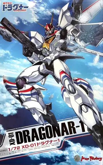 PLAMAX 드라구너 1/72 스케일 미조립 맥스팩토리