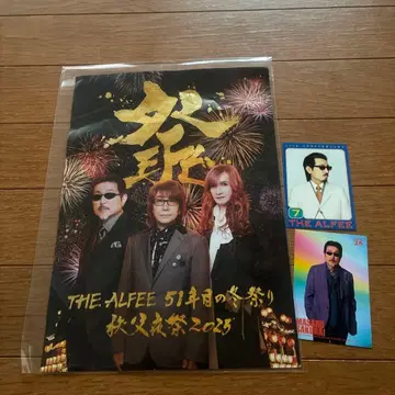 THE ALFEE 굿즈 세트