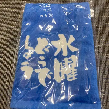 수요일 어떻게 될까 각 대사 스포츠 타월 파랑