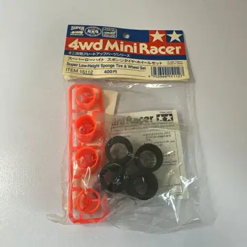 미니 사륜구동 슈퍼 로우하이트