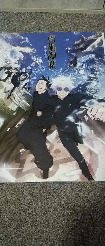 오늘 발송! 1번 복권 주술회전 포스터 세트