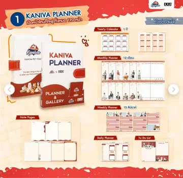 kaniva x BUS 플래너