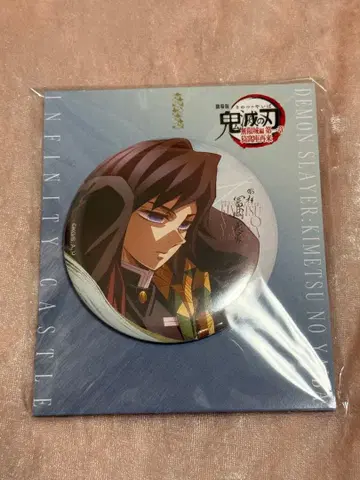 귀멸의 칼날 무한성편 토미오카 기유 캔뱃지