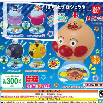 달려라 호빵맨 톡톡 프로젝터 세균맨 짤랑이 세트