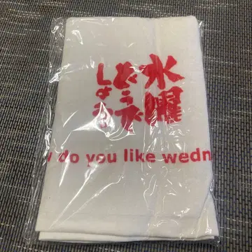 수요일 어떻게 될까 주사위 여행 스포츠 타월 화이트