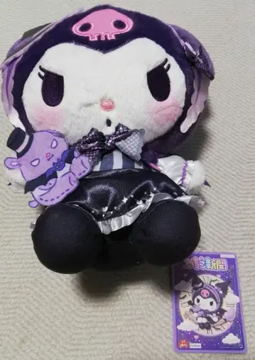 쿠로미 딸기 신문 644호 콜라보레이션 BIG 봉제 인형