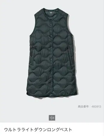 UNIQLO 울트라 라이트 다운 롱베스트 다운 베스트 XL