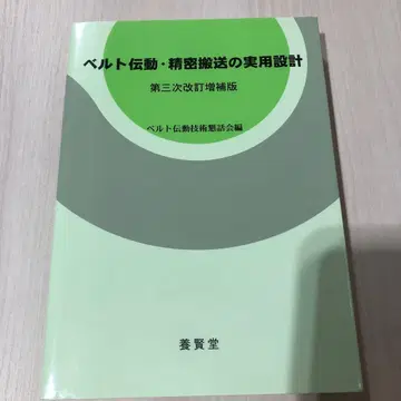 벨트 구동 정밀 이송 실용 설계