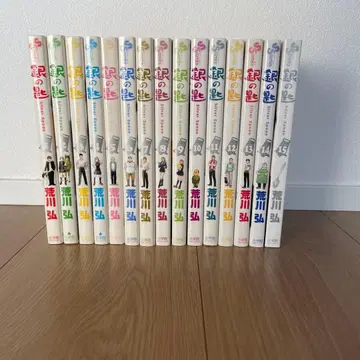 강철의 연금술사 전 15권 아라카와 히로무