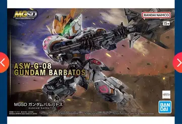 MGSD 건담 발바토스