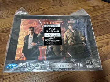 용과 같이 메모리얼 아트